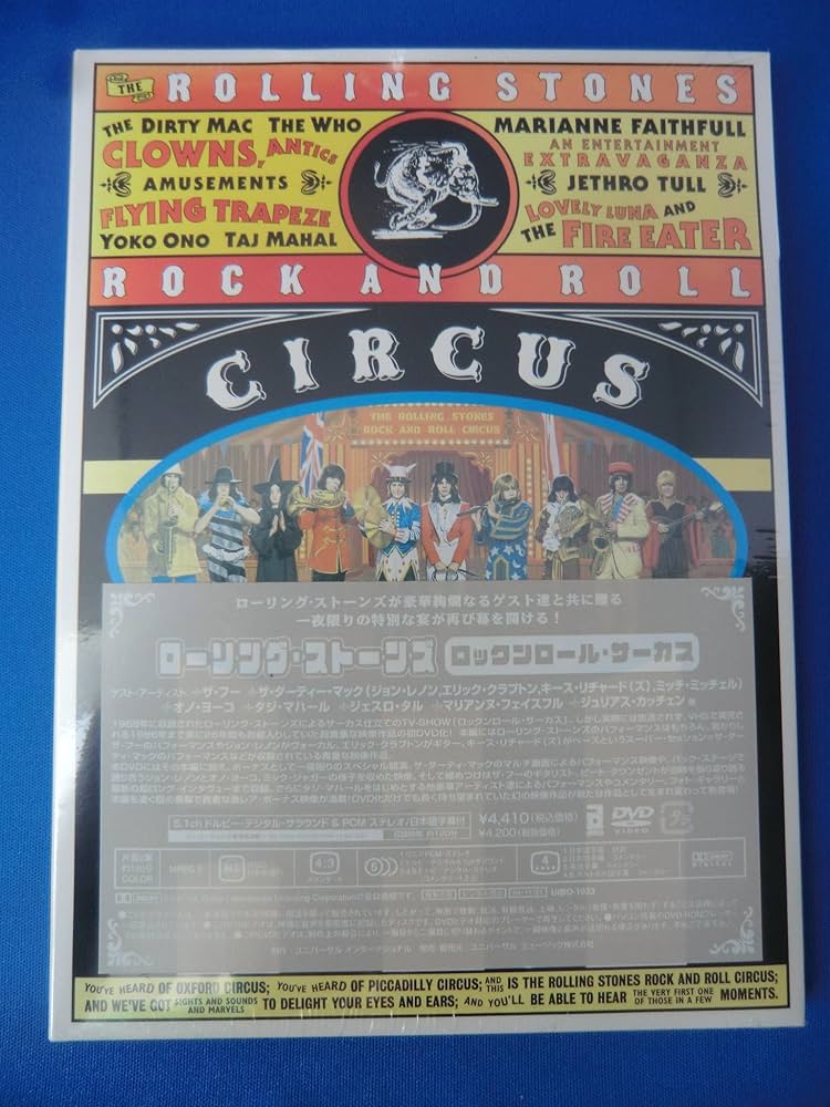 Amazon.co.jp: ロックンロール・サーカス [DVD] : ザ